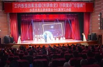 “生命助残，大爱无疆”—<a href='http://wt4u.humstrumdrumshop.com'>买球app</a>环保助残励志演出活动走进内江